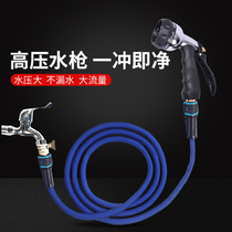 Home High Pressure Car Wash Water Gun Telescopic Water Pipe Airbrush Brushed Water Snatcher Water Snatcher Water Snatcher Hose Watering Hose Suit