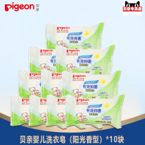 Babel baby laundry soap (three kinds of fragrance random delivery) 120g multi-piece combination