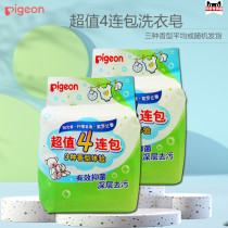 (2 pieces of discount gift) Beiqin baby laundry soap diaper soap a total of 8 pieces of single delivery fragrance type random