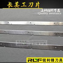 High-speed steel long art blade 1 meter long art blade 1 meter cutting machine jump cutting machine knife wallpaper media Blade
