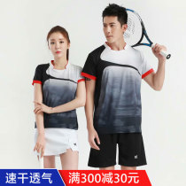 Lapel badminton suit suit mens and womens table tennis tennis suit couple summer breathable competition sportswear customization