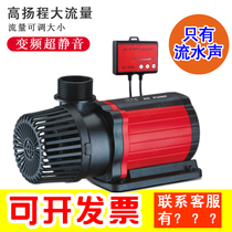 Xiangting variable frequency water pump fish tank submersible pump fish pond oxygen circulation high power flow adjustable ultra-quiet filter pump