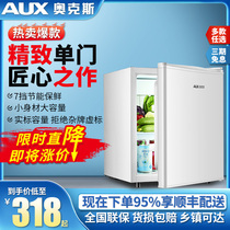AUX Oaks 50L household energy-saving small fan you single-door refrigerator single-temperature refrigerator Dormitory rental