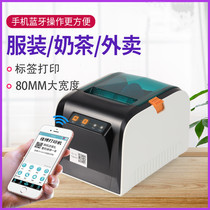 Jiabo GP3100TU label printer Thermal self-adhesive sticker Bluetooth Clothing tag Milk tea bakery Supermarket price Product information Certificate Bar code Bar code label machine