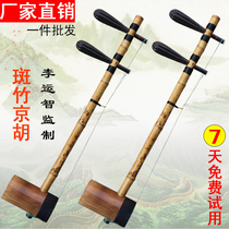 Musical instrument Jinghu Bamboo Jinghu Musical Instrument Bamboo Jinghu Performance Beginner New Xipi Erhuang Accessories Jinghu