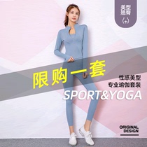 Yoga suit womens zipper cardigan jacket fitness clothes running yoga clothing morning run autumn winter sports jacket long sleeve