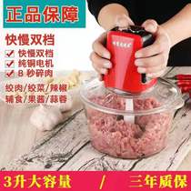 Household meat grinder large-capacity electric multi-function small meat grinder chili shredded vegetables stir garlic cooking machine