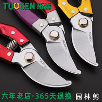 Tuosen tool 8 inch fruit branch shears SK5 elbow thick branch shears horticultural cut fruit garden branch scissors pruning shears