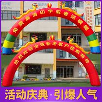 Inflatable arch opening campaign advertising large celebration new wedding wedding custom Sangyong Air model rainbow door