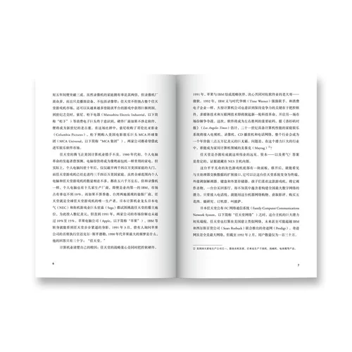 *Подлинные книжные игры заканчивают Nintendo Global Conquest История истории истории суперма