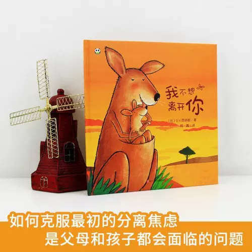 Я не хочу оставлять вас в твердом переплете детской книжки с картинками 2-3 года.