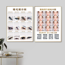 Han Style Half Permanent Day Type Veins Embroidered Beauty Mascara Decorative Hung Painting Graft Eyelash Exhibition Board Brow Eyeliner Lipstick Poster