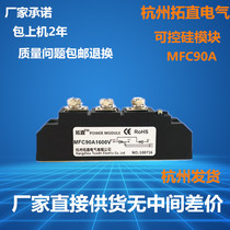 The thyristor rectifier module MFC90AMFC90-16 forklift power charger is equipped with MFC90A1600V
