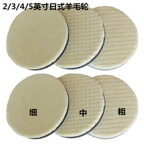 Car polished wool disc self-adhesive polished disc angle mill with wax polished sheet wool wheel 2 inch 4 3 inch 4 5 5 inches