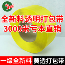 Full new material transparent color hot melt plastic semi-automatic automatic packing with packaging tape 3000 meters