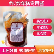 Net red crispy rice cake special sauce secret commercial chili sauce 1kg Korean spicy fried rice cake sauce