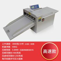 Digital indentation machine fully automatic 6 indentation dotted line rice line point line folding machine crease machine multi-purpose binding