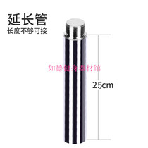 Pole dance pipe extension pipe Dance pipe extension rod(25cm extension pipe)