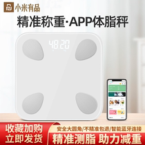 Xiaomi has a product weight scale home intelligent precision small electronic scale Bluetooth charging body fat weigh weight special