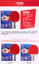 Red Double Happiness table tennis racket training game three stars
