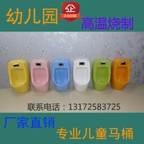 Full color kindergarten ceramic urinal childrens induction urinal cartoon toilet boy urine bag