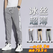 Mens casual pants Mens summer ultra-thin ice silk quick-drying loose straight leg boys all-match sports pants men