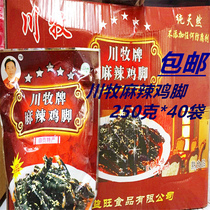Sichuan Animal Husbandry brand spicy chicken feet boneless black chicken claws 250g*40 bags Sichuan Animal Husbandry boneless spicy black chicken claws cold dishes