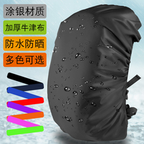 Backpack rain cover outdoor mountaineering bag primary school student tie rod schoolbag waterproof cover riding dust-proof mud bag