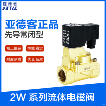 Yadeke solenoid valve 2W15015B 2W20020B 2W25025A 2W150-15 2W200-20 250