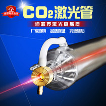  Diffic co2 carbon dioxide laser tube 40w50w80w60w100w130W150 cutting and engraving machine accessories