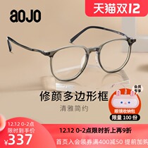 aojo2021 new frame AJ502FG803 light and thin frame polygon plain glasses men and women frame