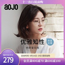 aojo anti-blue radiation glasses FAFUN9006 metal polygonal irregular frame with myopia frame