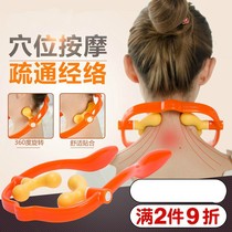 Cervical spine massager Strong vertebral manual massage small artifact trapezius muscle shoulder and neck kneading repair device hand-held clip neck