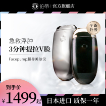 Net Red Recommended TheBeautools Platinum Tifacepump cosmetic instrument face pulling tight to V face microcurrent