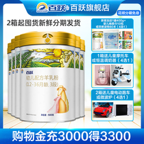 Baiyue 1985 infant goat milk powder 900g * 6 cans 33rd baby brand milk powder official website domestic