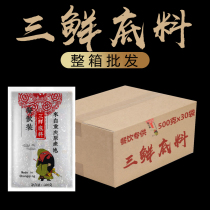 (Three fresh hot pot base) commercial shop high concentration pig bone white soup soup hot pot bottom material 500g x30 bag