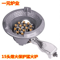 Yuanyuan brand commercial energy-saving fierce stove Fire King No 2 flameout protection Liquefied gas natural gas gas gas stove