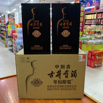 古井贡酒8年42度425ml-古井贡酒8年42度425ml促销价格、古井贡酒8年42度425ml品牌 - 淘宝