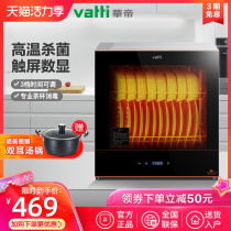 Huadi disinfection cabinet Household small office teacup desktop two-star chopsticks tableware cupboard ZTP50-Z11