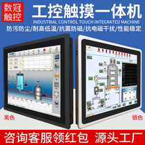 8 10 17 12-inch 15-inch industrial control all-in-one machine embedded in industrial tablet computer capacitive resistance touch screen