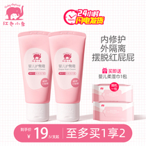 Red baby elephant buttock cream baby newborn special prevention red butt cream baby dry PP music hip cream