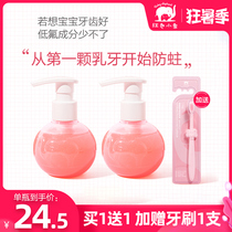 Red baby Elephant childrens toothpaste toothbrush 1-12 years old baby tooth change period anti-tooth decay cream push-on flagship store