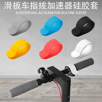 Suitable for electric scooter M365 1s Pro MAX G30 ES1 ES1 ES3 ES3 dialing protective sleeve