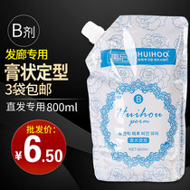 Hair salon Barber shop straightening cream No. 2 shaping paste water like no hair injury hair ion ironing B agent wash straightening
