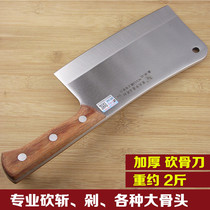 About 2 Jin forged and chopped bone cutting knife bone thickening commercial stainless steel kitchen knife special knife for slaughtering cattle bones