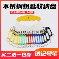 Thickened metal key plate key ring can be marked storage key plate classification intermediary key ring chain key card