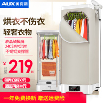 Oaks dryer dryer Household quick-drying baby dryer Silent power-saving double-layer air dryer drying clothes