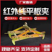 Four-corner balance hanging clamp infrared thin plate clamp stone clamp granite plate flat clamp thin stone plate