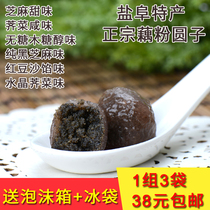 Yanxi raiders lotus root powder balls 3 bags Jianhu specialty Crystal Tianxiang lotus root powder dumplings Lantern Festival dumplings No added sugar food