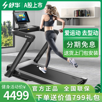 Shuhua treadmill home small silent folding fitness 399p weight loss exercise indoor official flagship E7